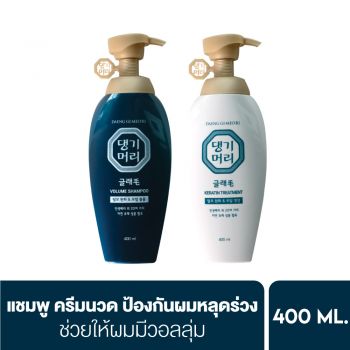 แทงกีโมรี แกลมโม วอลลุ่ม เซ็ตแชมพูคู่ทรีทเม้นท์ลดผมขาดหลุดร่วง เพิ่มวอลลุ่มให้เส้นผม