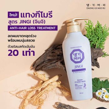 แทงกีโมรี จินจิ Daeng Gi Meo Ri Jingi Treatment 300 ml ทรีทเม้นท์ ช่วยบำรุงผมให้หนานุ่ม