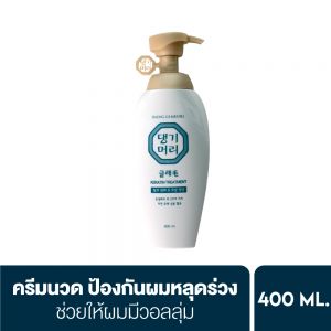 DAENG GI MEO RI GLAMO KERATIN TREATMENT 400ML แทงกีโมรี แกลมโม เคราติน ทรีทเม้นท์ 400 มล. ทรีทเม้นท์ฟื้นบำรุงเส้นผม เพิ่มวอลลุ่มให้ผมหนานุ่ม