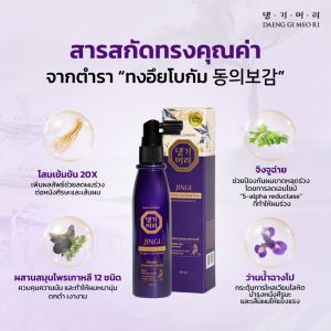 Anti-Hair Loss Scalp TONIC แทงกีโมรี สูตรจินจิ Daeng Gi Meo Ri JINGI