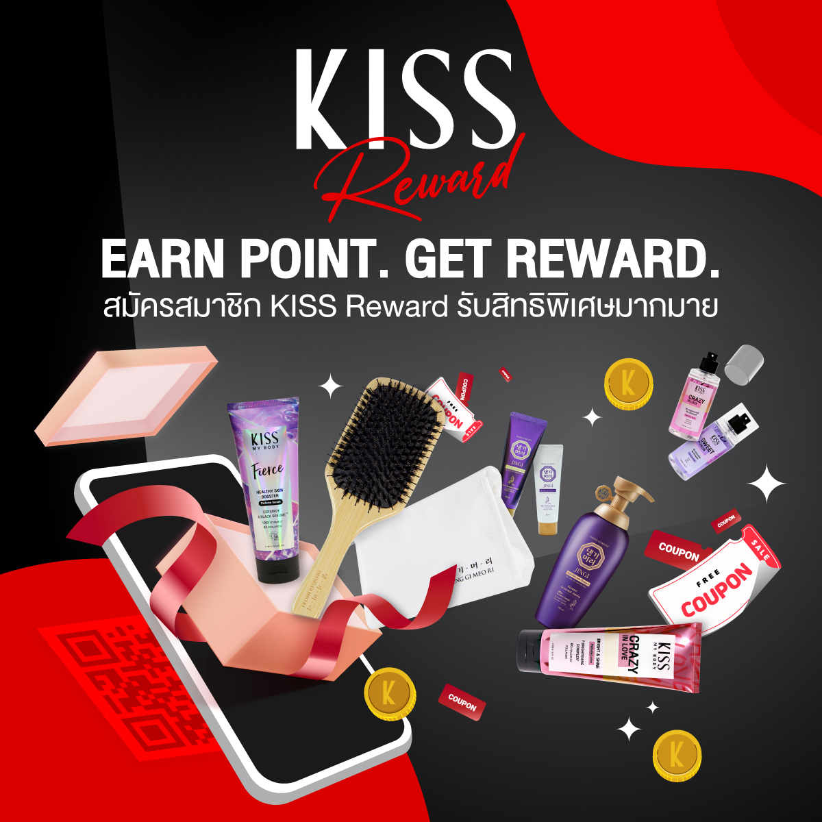 KISS Reward. Earn Point. Get Reward.​  สิทธิประโยชน์พิเศษสำหรับสมาชิกเท่านั้น