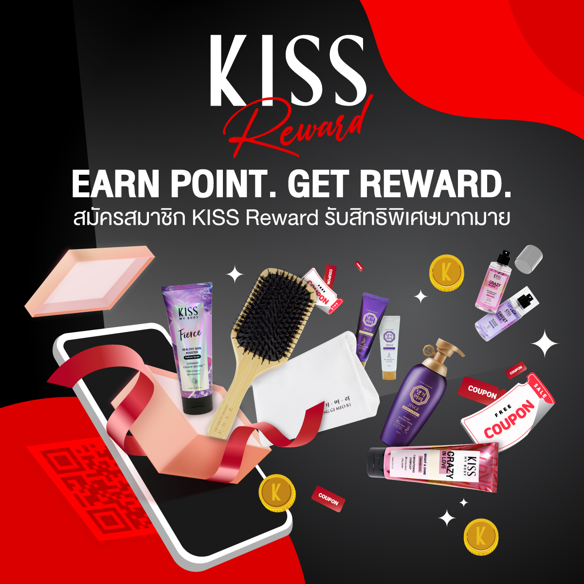 Kiss Reward